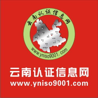 盤龍9001質(zhì)量體系認證哪家便宜？企業(yè)管理咨詢?nèi)ヂ?>
</div>
<div   id=