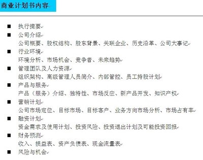漢中企業(yè)藍圖繪制專家 志成財務(wù)的商業(yè)計劃書編制與咨詢服務(wù)