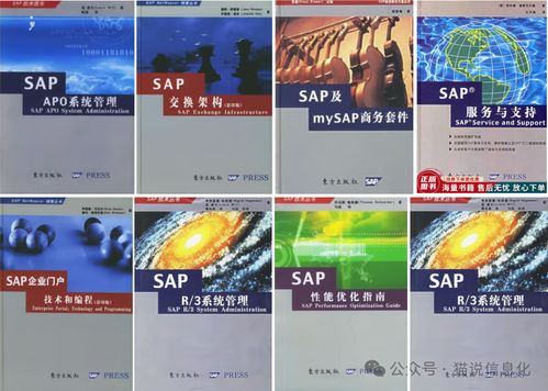 專業(yè)書架上的較量 從知識體系透視國內(nèi)外ERP廠商的生態(tài)差異